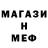 Меф кристаллы Sweets Days