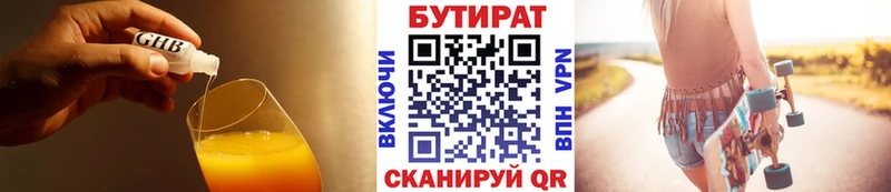 БУТИРАТ бутандиол  где купить наркоту  это состав  Сысерть  мега ссылки 