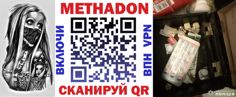 МЕТАДОН кристалл Сысерть