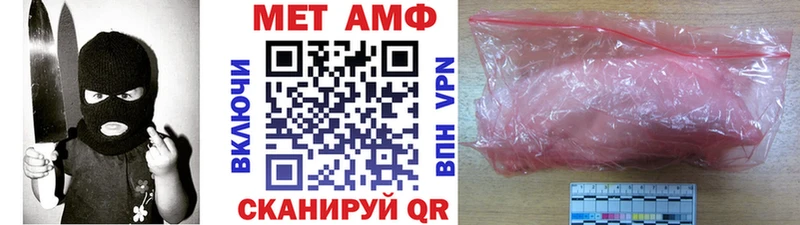 МЕТАМФЕТАМИН Methamphetamine Сысерть