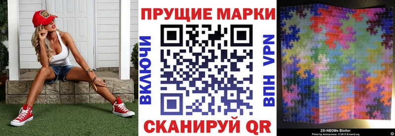 Марки 25I-NBOMe 1,5мг  Сысерть 